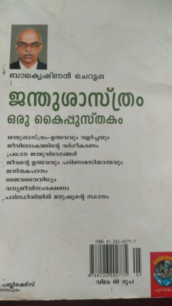 പ്രമാണം:44055sci17.jpeg