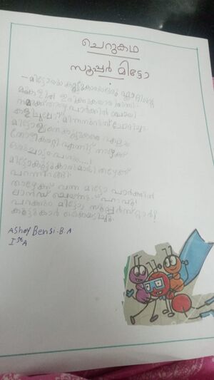 44061-tvm-kunj-ashoy bency.jpeg