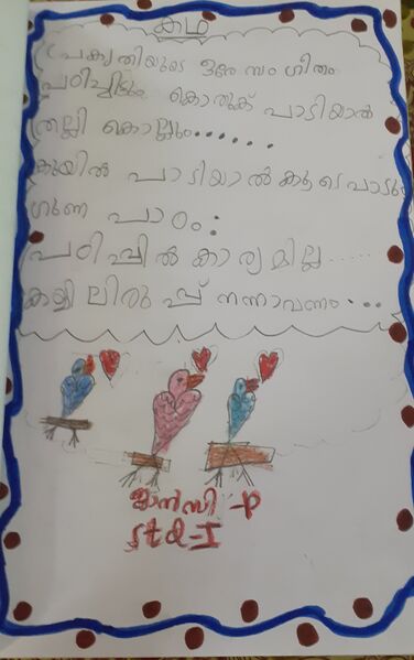 പ്രമാണം:44201 1.jpg