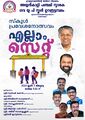 23:19, 15 സെപ്റ്റംബർ 2024-ലെ പതിപ്പിന്റെ ലഘുചിത്രം