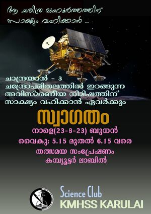 48042 Chandrayan3.1.jpg