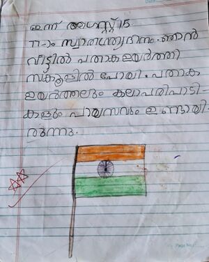 48238-mlp-kunj-ann maria manu.jpg