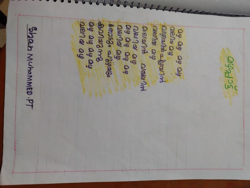 പ്രമാണം:99999-MLP-KUNJ-SHAN MUHAMMED.jpeg