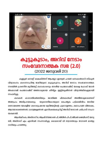പ്രമാണം:Annual Report Multicolour page-0018.jpg
