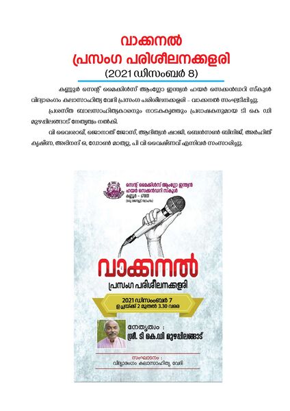 പ്രമാണം:Annual Report Multicolour page-0035.jpg