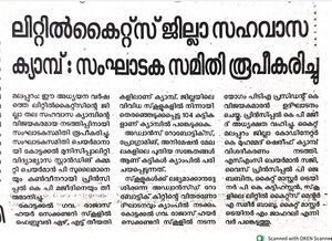 Drcmlp-jan30-dist camp-1.jpeg