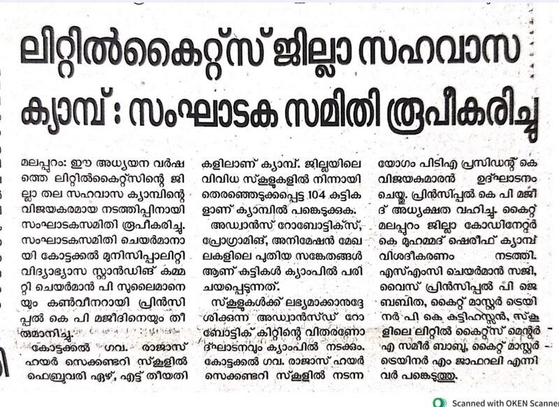 പ്രമാണം:Drcmlp-jan30-dist camp-1.jpeg