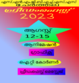 20:58, 18 ഓഗസ്റ്റ് 2023-ലെ പതിപ്പിന്റെ ലഘുചിത്രം