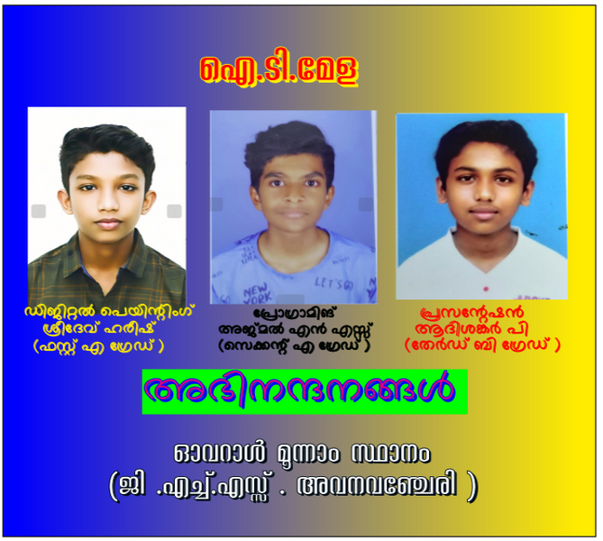 പ്രമാണം:IIT MELA.png