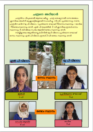 Kunju july 19 p 6.png