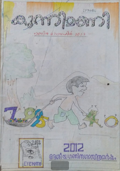 പ്രമാണം:Screenshot from 2022-02-18 11-22-10.png