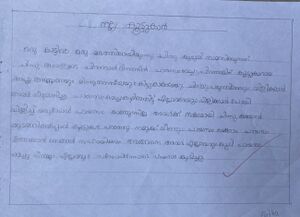 13533-KNR-KUNJ-FAIHA AMEENA.jpg