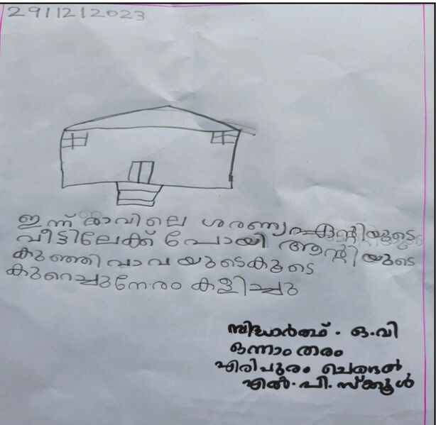 പ്രമാണം:13542-CAN-KUNJ-SIDDHARTH OV.jpg