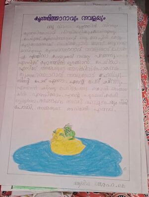 14625 KNR KUNJ AYISHA SHEHA.jpeg