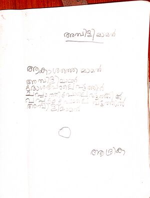 14857-KNR-KUNJ-AADRIKA SHIBIN.jpg