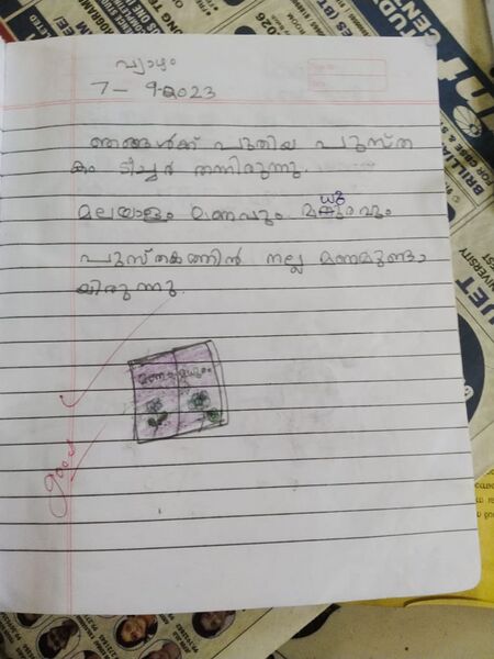 പ്രമാണം:15251-WYD-KUNJ-MUHAMMED NAJID.jpg