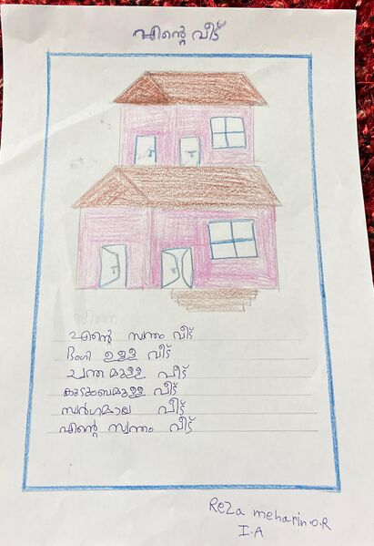 പ്രമാണം:15305-WYD-KUNJ-REZA MEHARIN.jpg