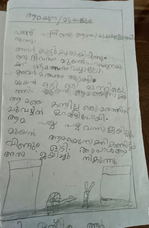 15329-WYD-KUNJU ABHINAYAG.png