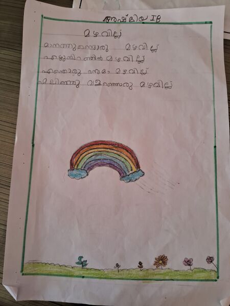 പ്രമാണം:18205-MPM ASHMIYA .jpeg