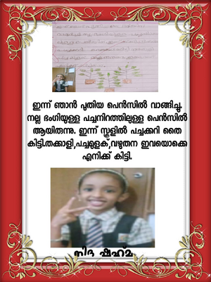 18369-MLP-KUNJ-NIDHA SHAHMA.png