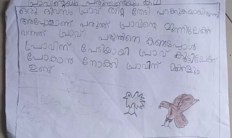 പ്രമാണം:18704-MLP-KUNJ-AADVIKA.jpg
