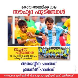 സ്‍പോർ‍ഡ്‍സ് ക്ലബ്ബ‍ും എസ്.ആർ.ജിയും സംയുക്തമായി സംഘടിപ്പിച്ച അർജന്റീന ഫാൻസും ബ്രസീൽ ഫാൻ തമ്മിലുള്ള സൗഹ‍ൃദ ഫ‍ുട്ബോൾ മത്സരത്തിന്റെ പോസ്റ്റർ