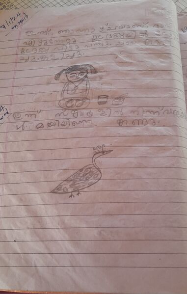 പ്രമാണം:19548-mlp-kunj-Muhammed rayan.jpg