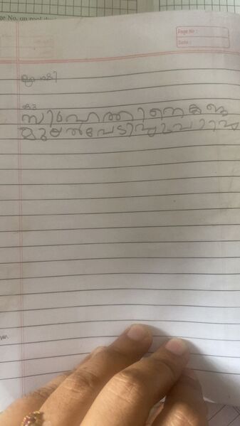 പ്രമാണം:19645-MLP-KUNJ-FIDA SHERIN.jpg