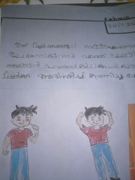 പ്രമാണം:19671-MLP-KUNJ-muhammed fahmin.jpg