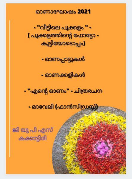 പ്രമാണം:20544 Onaghosham-2021.jpg