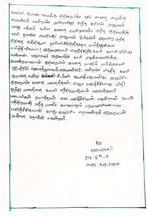 21352-PKD-KUNJU-KIRITHIKA 2.jpg