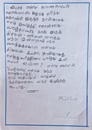 21871-PKD-KUNJ-YALINI K.jpeg