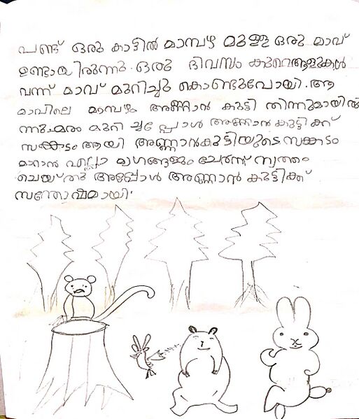പ്രമാണം:22053-TSR-KUNJ-SHIBNA I S..jpg
