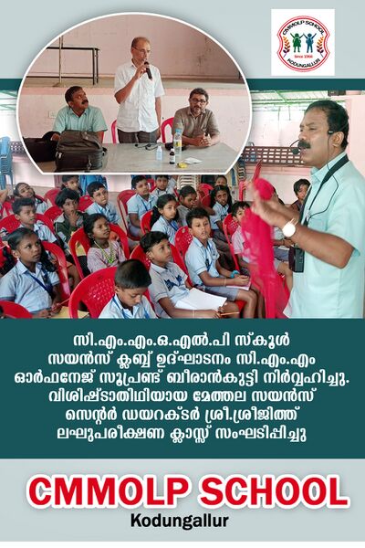 പ്രമാണം:23402 SCIENCE CLUB.JPG