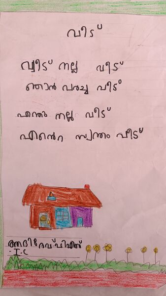 പ്രമാണം:25855-EKM-KUNJ-AADIDEV V S.jpg