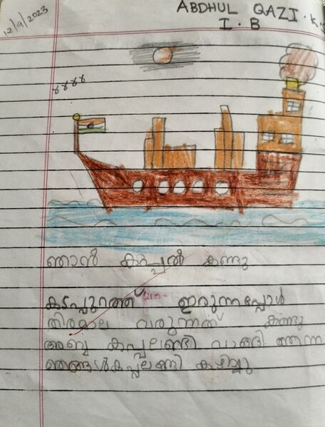 പ്രമാണം:26317-EKM-KUNJ-ABDUL QAZI.jpg