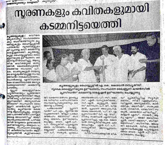 പ്രമാണം:28012 LIB001.jpg