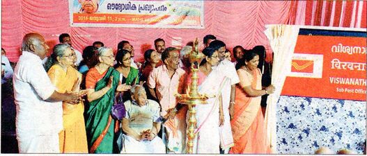 മുരിക്കടി വിശ്വനാഥപുരമാകുന്ന ചടങ്ങ്