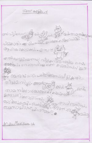 32423-KTM-KUNJ-AFIDHA MARIYAM.jpg