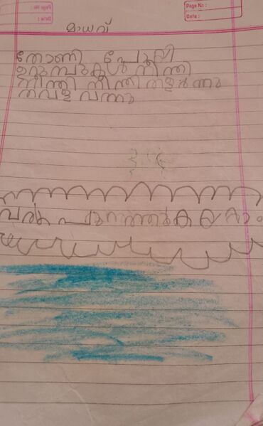 പ്രമാണം:32451-KTM-KUNJ-MADHAV K M.jpeg