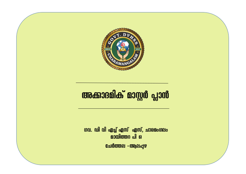 പ്രമാണം:34013amp2025.png
