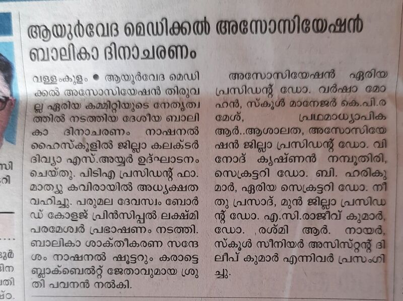 പ്രമാണം:37012 3.jpg