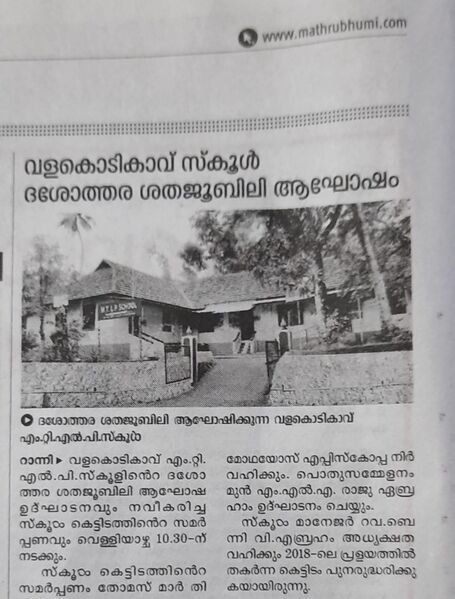 പ്രമാണം:38533 school news1.jpeg