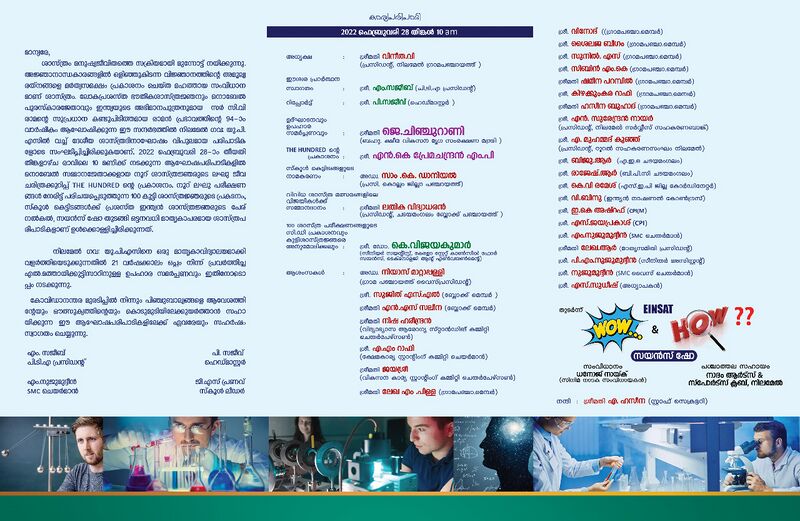 പ്രമാണം:40230 notice 2.jpg