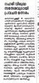 20:13, 12 ഒക്ടോബർ 2024-ലെ പതിപ്പിന്റെ ലഘുചിത്രം