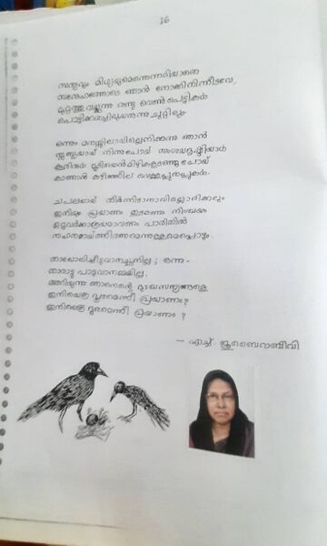 പ്രമാണം:42021 jubaira.jpg