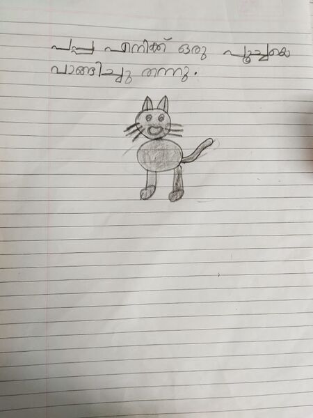 പ്രമാണം:43010-TVM-KUNJ-MELVIN MONISH.jpg