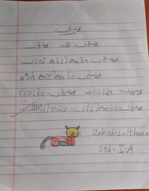 43322-TVM SAINAH SULTHANA.jpg