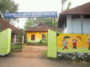 43333 UPS Kudappanakkunnu.jpg