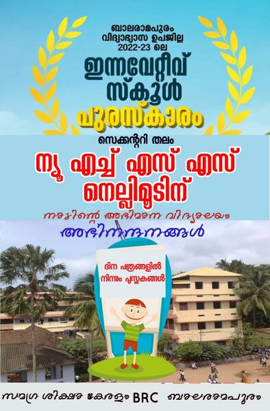 പ്രമാണം:44032 puraskaram.jpg